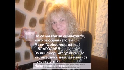 За всички вас Приятели ???