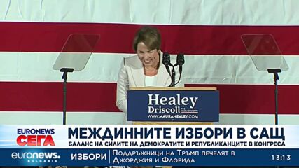Междинните избори в САЩ: Баланс на силите на демократите и републиканците в Конгреса