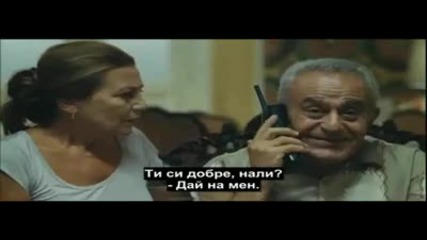 Бг Суб А след Това ( Ya Sonra ) Част 1/3