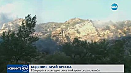 Евакуация в село Влахи заради пожара край Кресна
