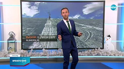 Прогноза за времето (31.12.2021 - обедна емисия)