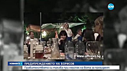 Съдбата на кабинета - в ръцете на Цецка Цачева