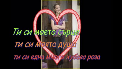 За моята принцеска :*!!!