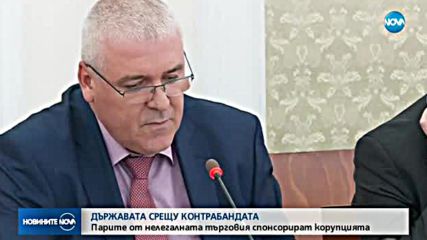 Шефът на ГДБОП: Парите от контрабанда „спонсорират” корупцията