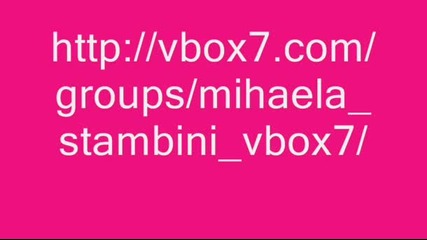 Включете се в официалната фен и анти фен група на Михаела & Stambini от Vbox7!