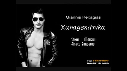 Giannis Kexagias-ksanagenithika-new Official Greek Song 2013