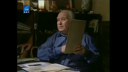 Един филм за Българите - Кои сме ние? ( част 5 ) 