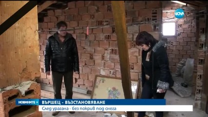 След урагана във Вършец, отнесъл покриви, залавя сняг