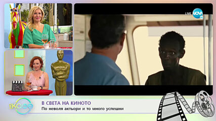 Отблизо с Луис Мандилор - за живота в България - „На кафе” (09.06.2021)