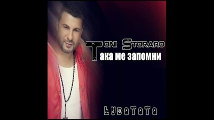 Toni Storaro - Taka me zapomni 