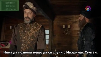 Великолепният век E108-3