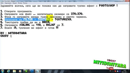 Как да направим тухлен ефект с Photoshop