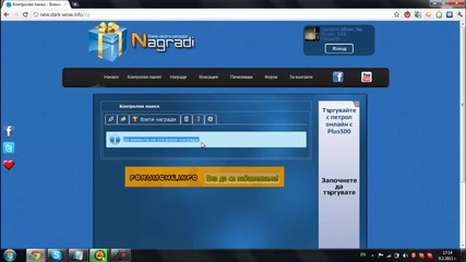 Nagradi.in ( Dark-wow )