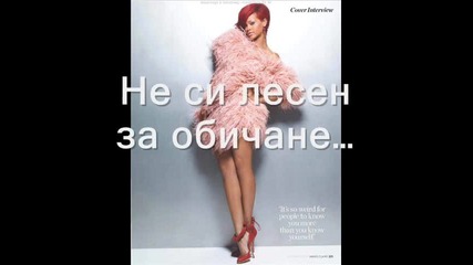 Rihanna - Complicated 