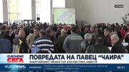 Енергийният министър инспектира авариралата ПАВЕЦ „Чаира“