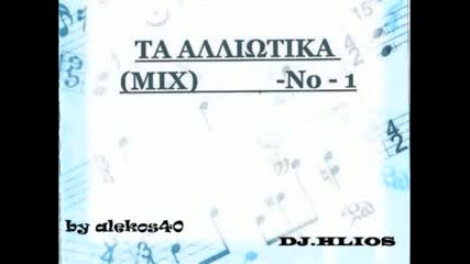 Dj.hlios - [ 5 of 8 ] В» [ Special Palia Laika ] Non Stop Greek Music