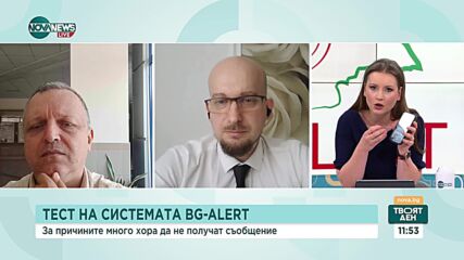Експерт за BG-Alert: От МВР създадоха погрешно очакване в всички българи