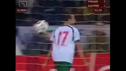 Незабравимия мач България - Румъния 2 : 2 