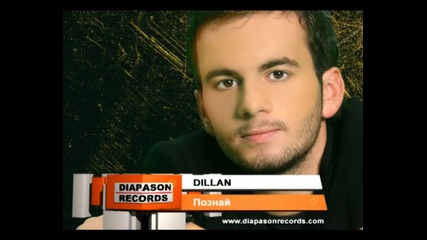 Dillan - Познай