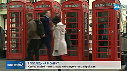 Новините на NOVA (12.03.2019 - следобедна)