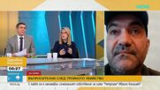 Спелеологът Яни Макулев: Иво Калушев е интелигентен и скромен човек, обвиненията са безпочвени