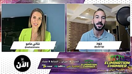 مراجعة نزالات إليمنيشن تشامبر في جدة - WWE الآن