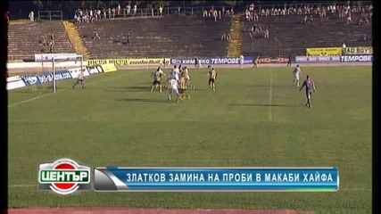 Дани Златков замина за Израел