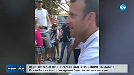 Новините на NOVA (08.08.2018 - 08.00 ч.)