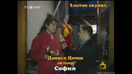 Златен скункс за Даниел Цочев -=Господари на ефира 12.05.2008=-