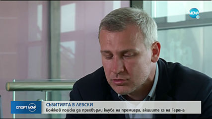Спортни новини (13.05.2020 - късна емисия)