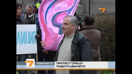 Протест срещу подслушването в София 