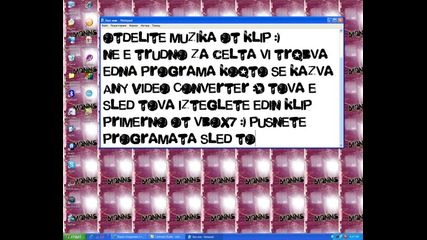 Как можете да отделите музика от клипс.. 