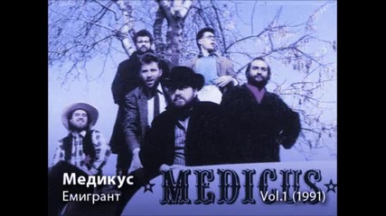 Medicus - Emigrant (1991)