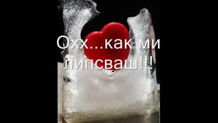 Lipsvash mi!!! 