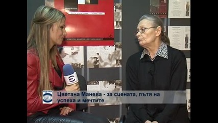 Цветана Манева - за сцената, пътя на успеха и мечтите