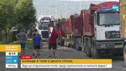 Пътни строители на протест: Очакват се транспортни блокади в цялата страна