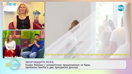 Хвърчащите хора - Албена и Илиян ни срещат с Киара Ферани и Пабло Пинеда - „На кафе” (15.07.2022)