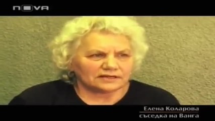Горещо - Истината за Ванга 1 - Ванга Прорицателката