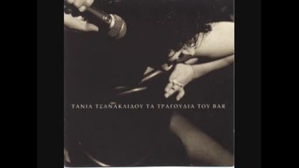 Tania Tsanaklidou - O Ouranos Pou Diavaza 