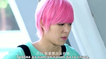 School Beauty's Personal Bodyguard E24 Финал [бг суб]