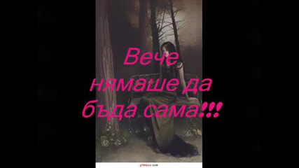 Обичта Ми