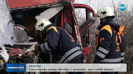 Един човек е загинал при катастрофа край Монтана