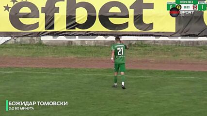 Божидар Томовски от Янтра отбеляза гола на 35-и кръг във Втора Лига