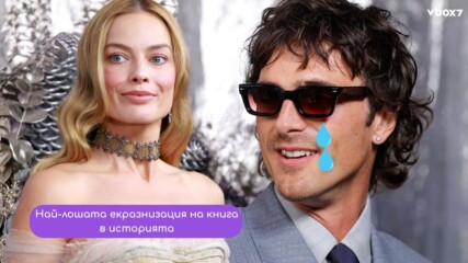 Най-лошата адаптация на книга?! "Брулени хълмове"-  Сензалия или провал?💥