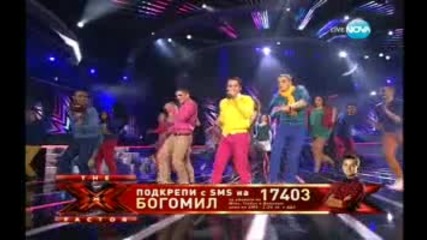 Богомил X Factor България