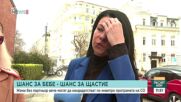 Жени без партньор вече могат да кандидатстват по инвитро програмата на СО