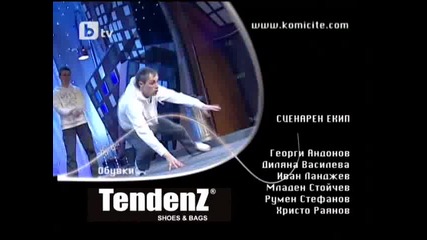 Break dance | Комиците 5/02/10 | 