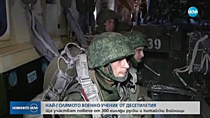 Москва: Военното учение „Восток 2018” е оправдано