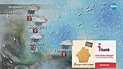 Прогноза за времето (23.10.2017 - централна)