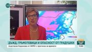 Метеорологична прогноза за празничните дни и абитуриентските тържества